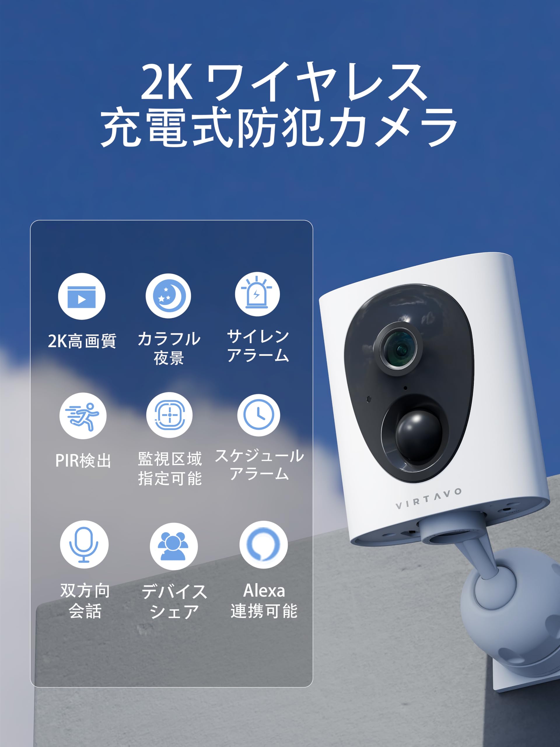 Amazon.co.jp: virtavo: 屋外カメラ